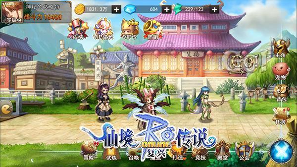 秘密基地找不同