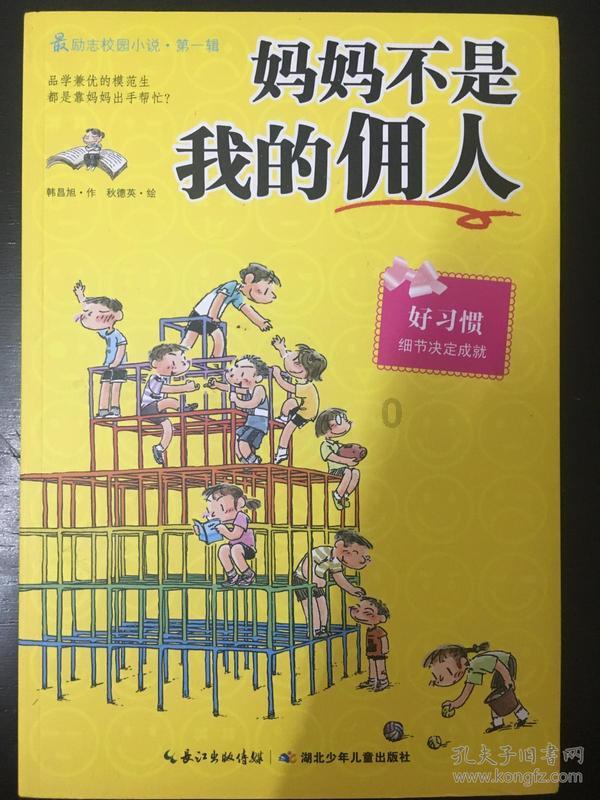 超可爱小精灵